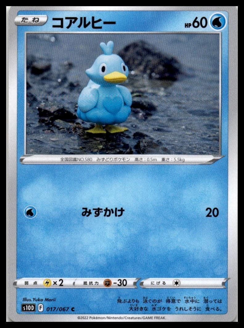Ducklett S10D 017/067 NM