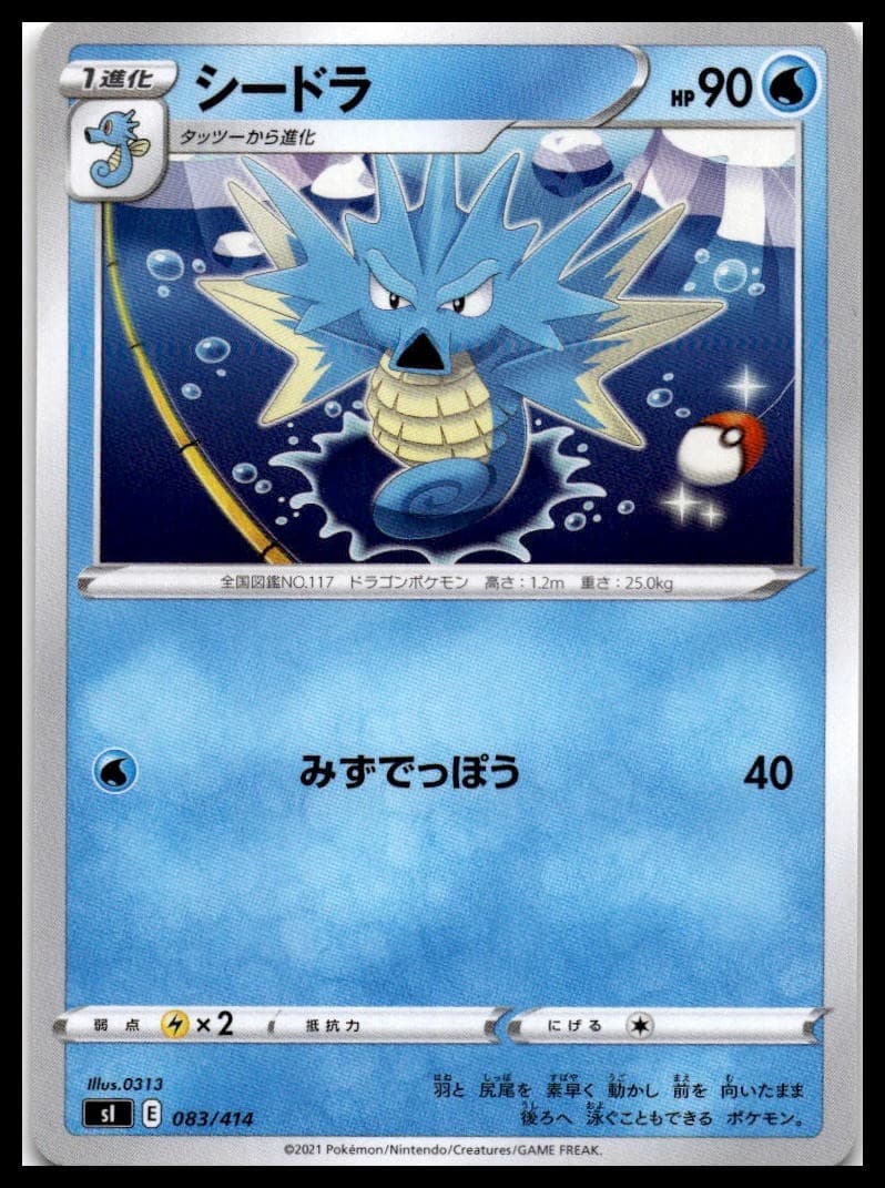 Seadra SI 083/414 NM