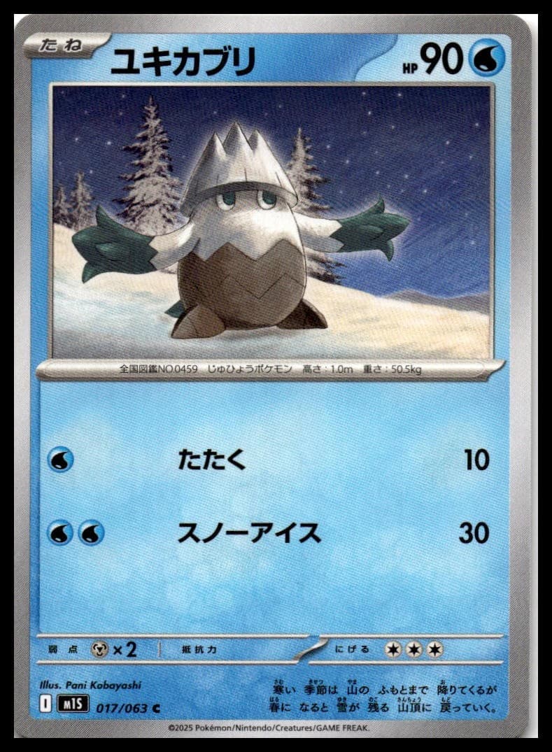 Snover M1S 017/063 NM