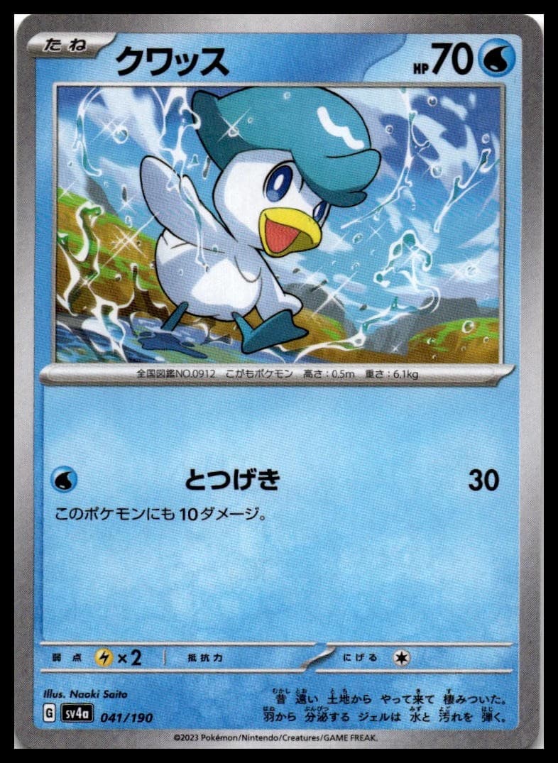 Quaxly SV4A 041/190 NM