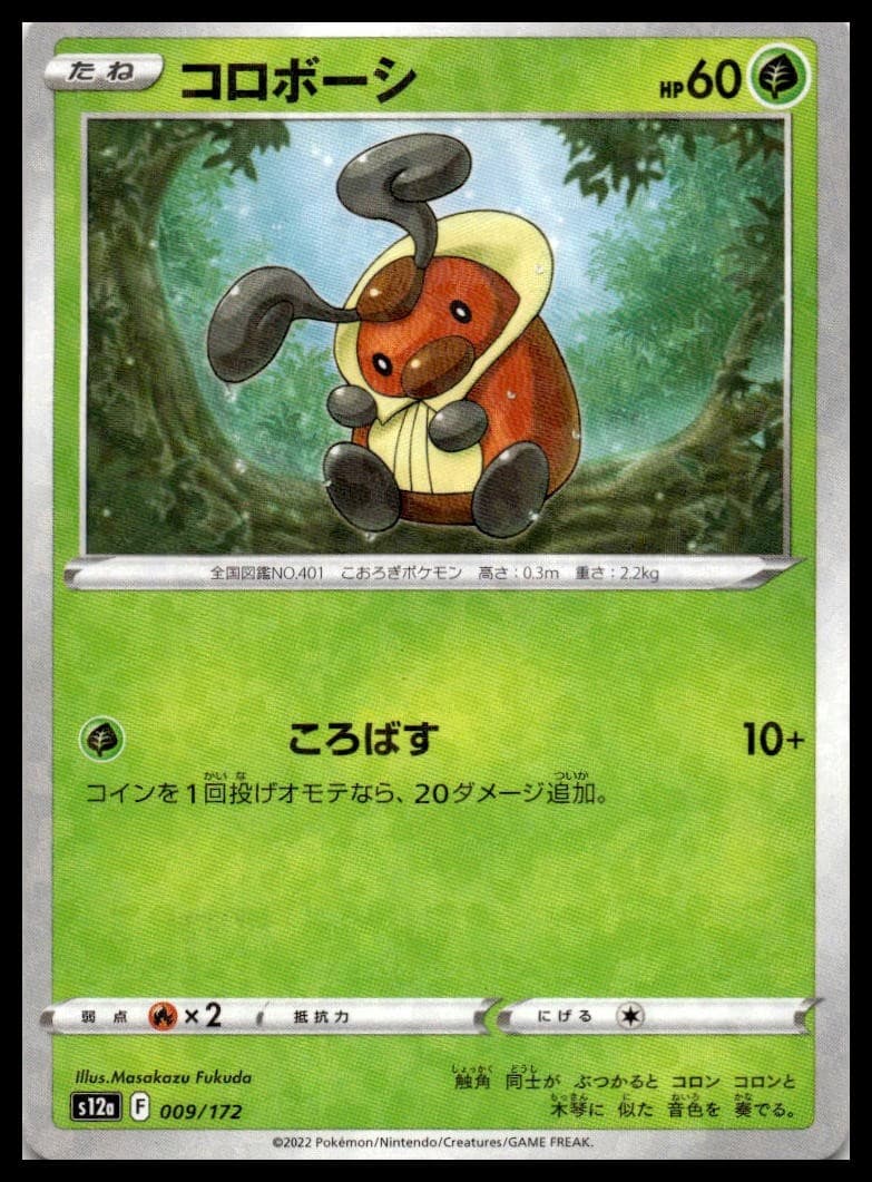 Kricketot (Mirror Holofoil) S12A 009/172 NM