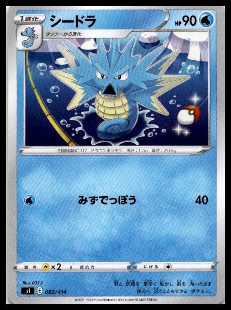 Seadra SI 083/414 NM