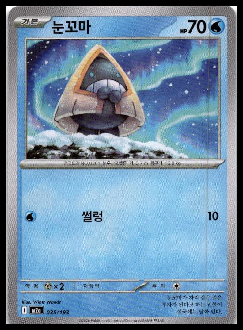 Snorunt M2A 035/193 NM
