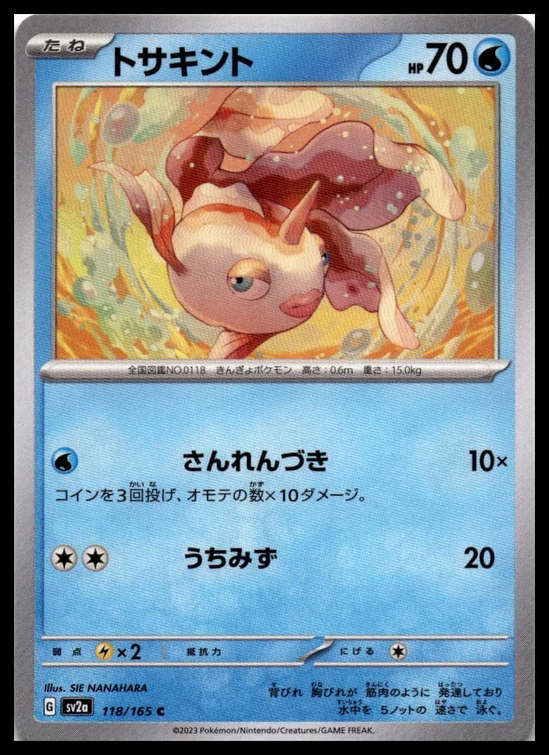 Goldeen SV2A 118/165 NM