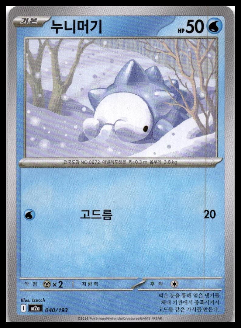 Snom M2A 040/193 NM