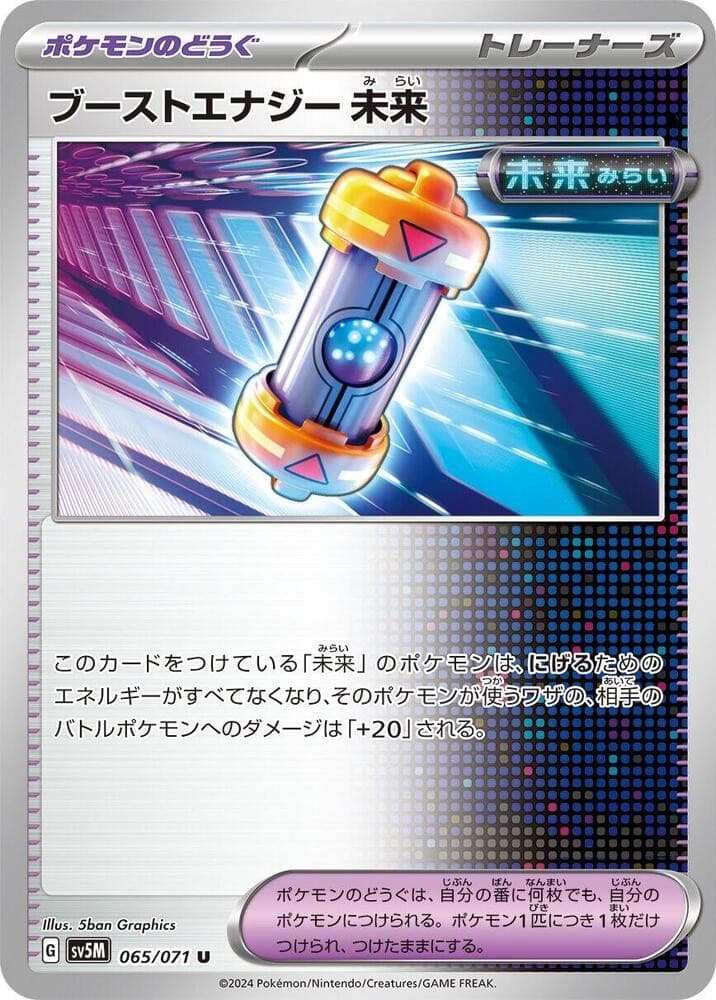 Future Booster Energy Capsule SV5M 065/071 NM