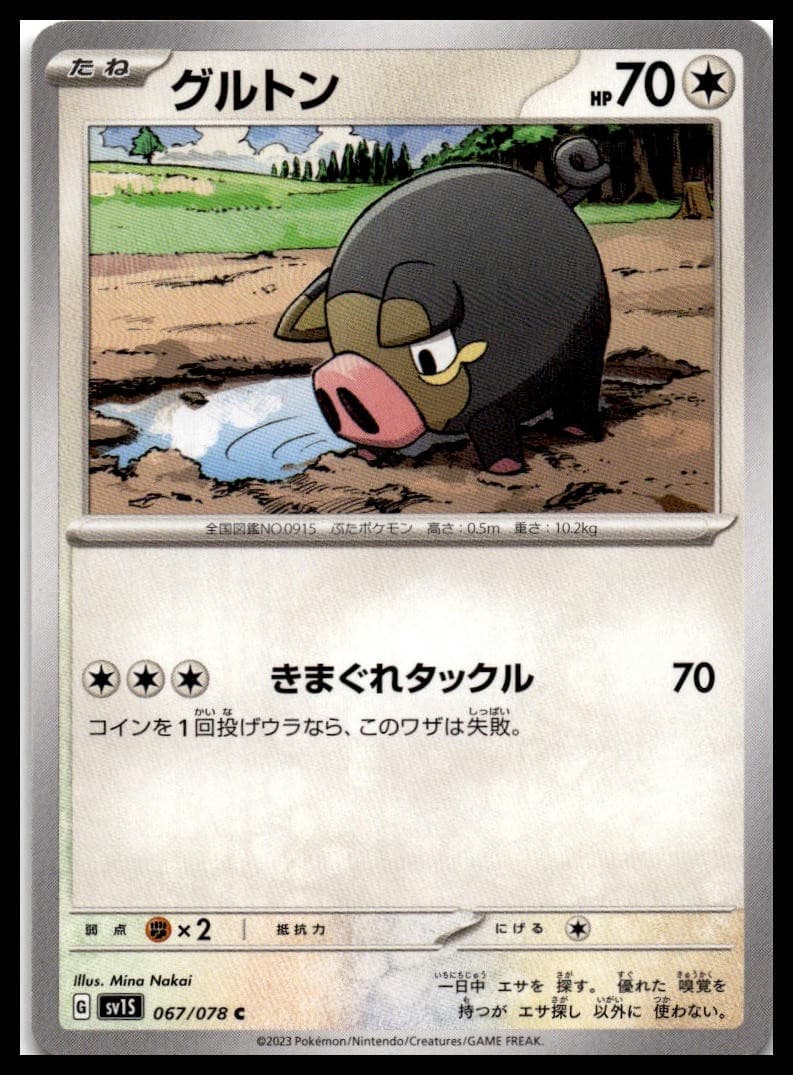 Lechonk SV1S 067/078 NM