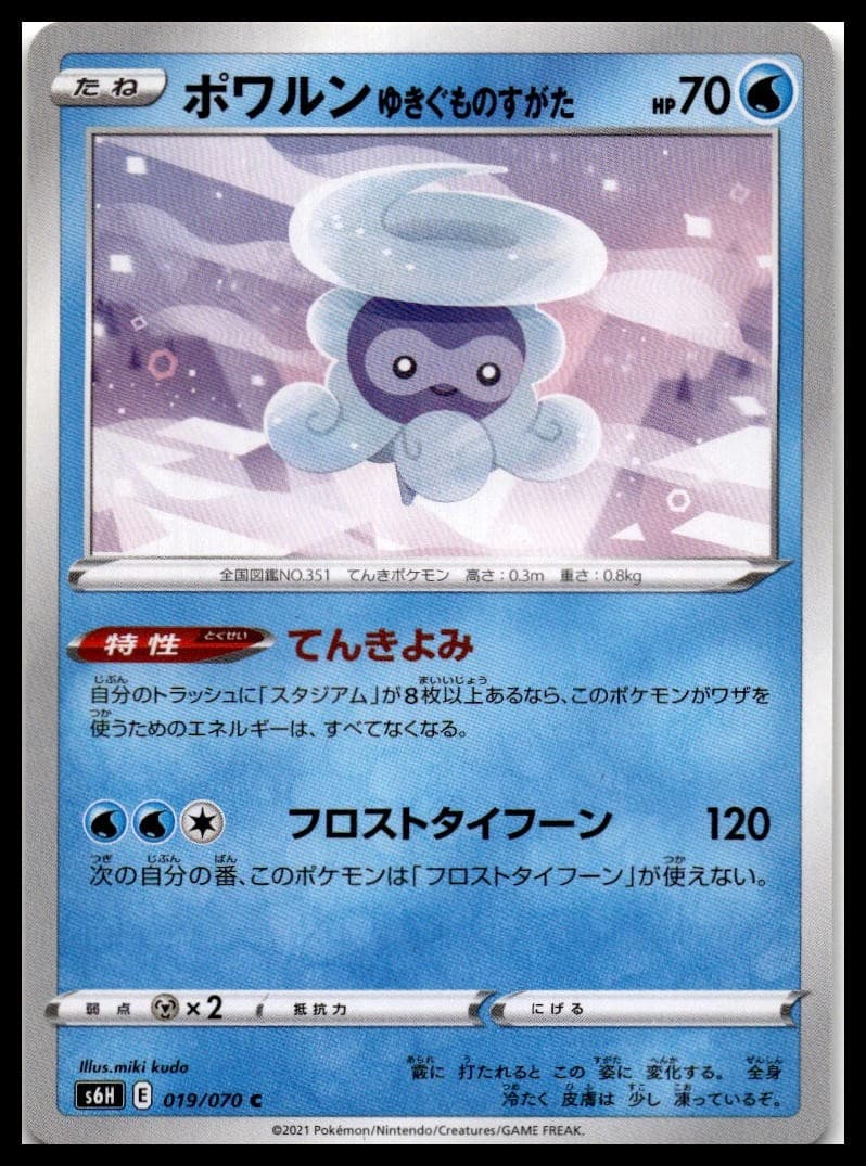 Castform Snowy Form S6H 019/070 NM