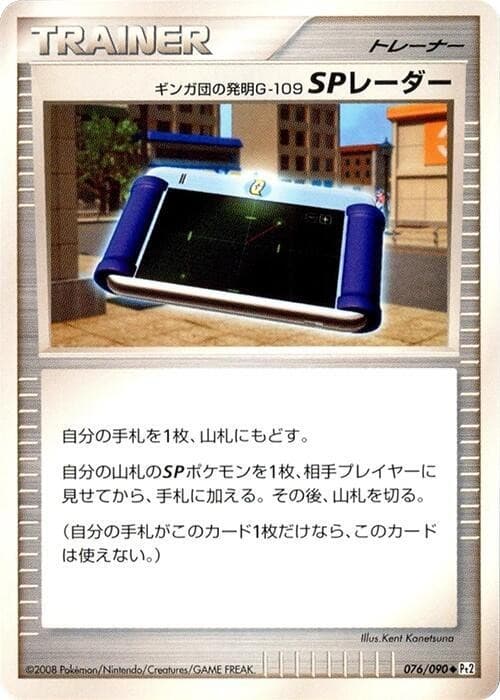 Team Galactic's Invention G-109 SP Radar Pt2 076/090 NM