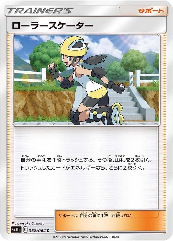 Roller Skater - SM11a 058/064 NM