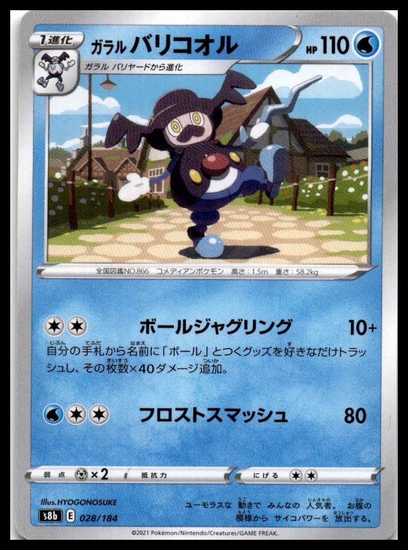 Galarian Mr. Rime S8B 028/184 NM