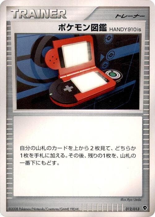 Pokedex HANDY910is SV8a 012/013 NM