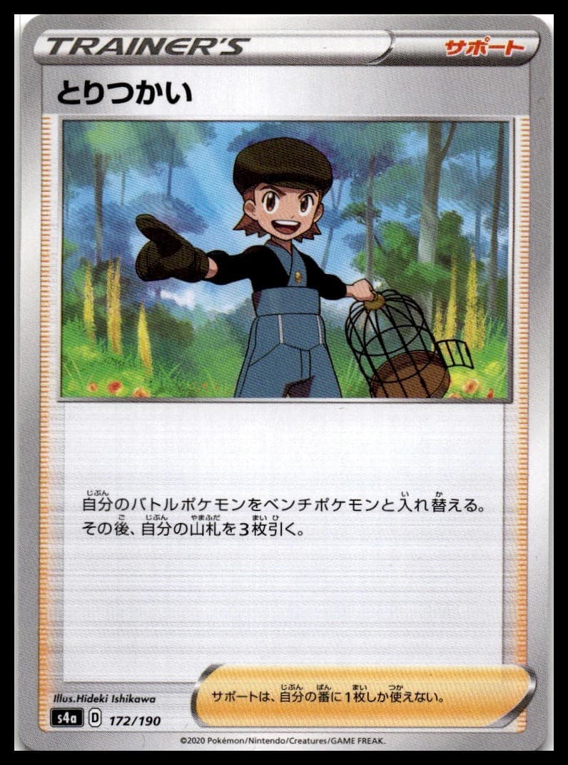 Bird Keeper S4A 172/190 NM