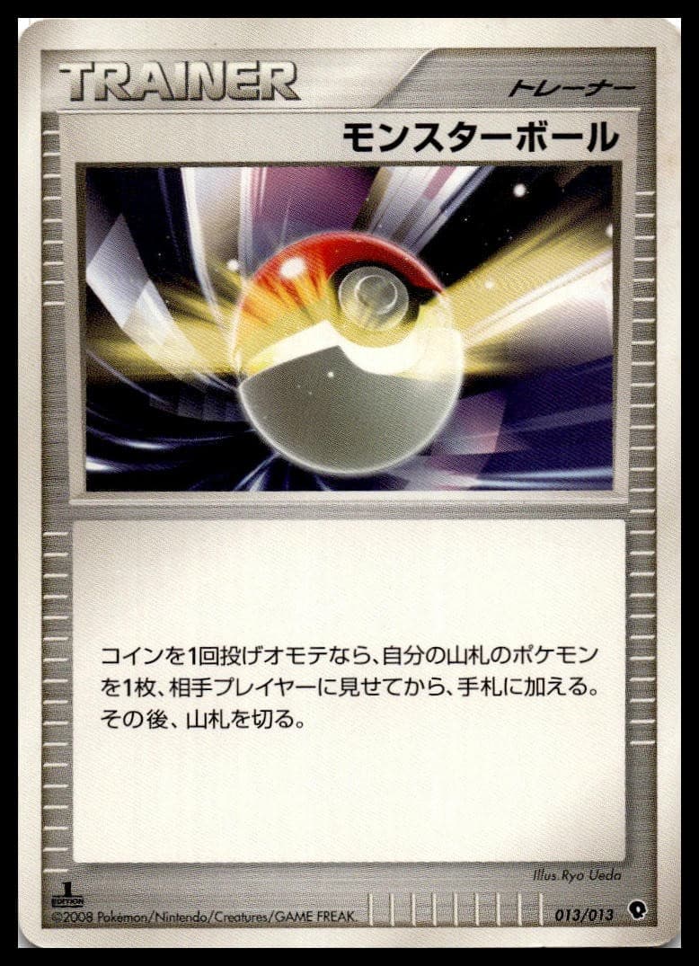 Poke Ball 013/013 NM