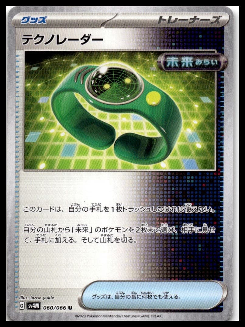 Techno Radar SV4M 060/066 NM