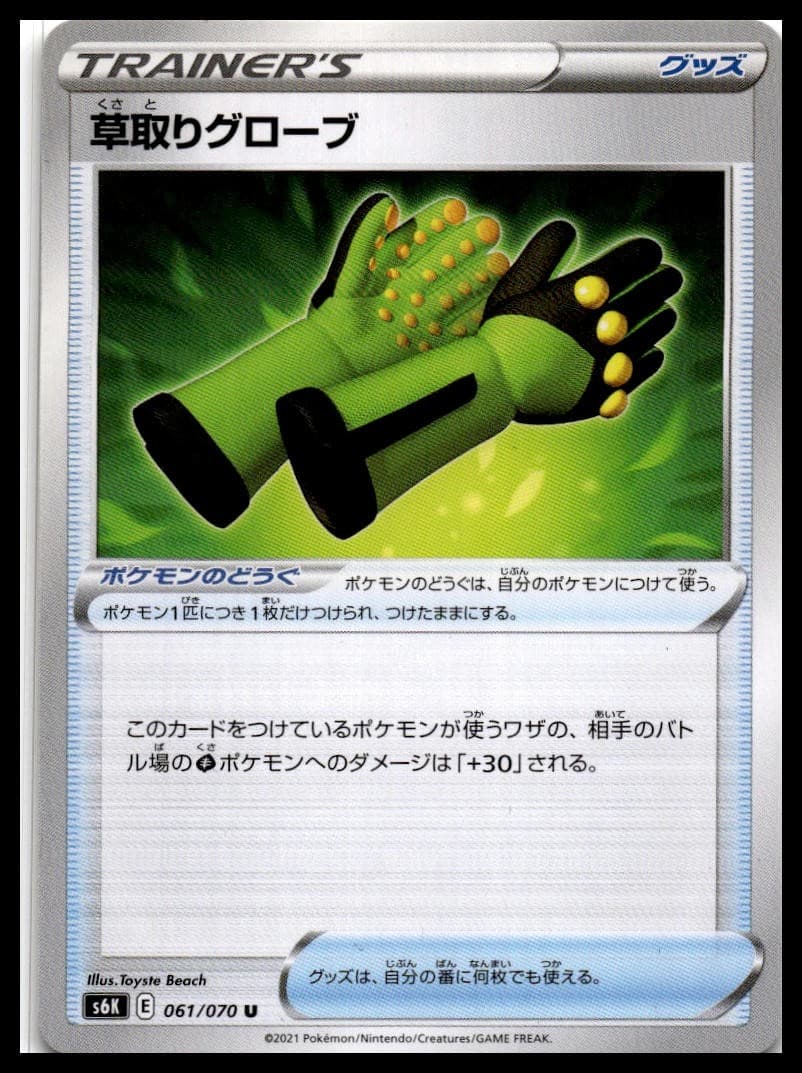 Weeding Gloves S6K 061/070 NM