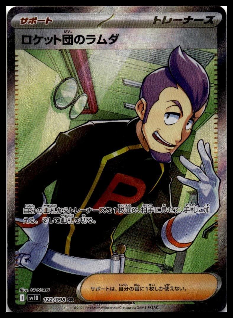 Team Rocket's Petrel SV10 122/098 NM