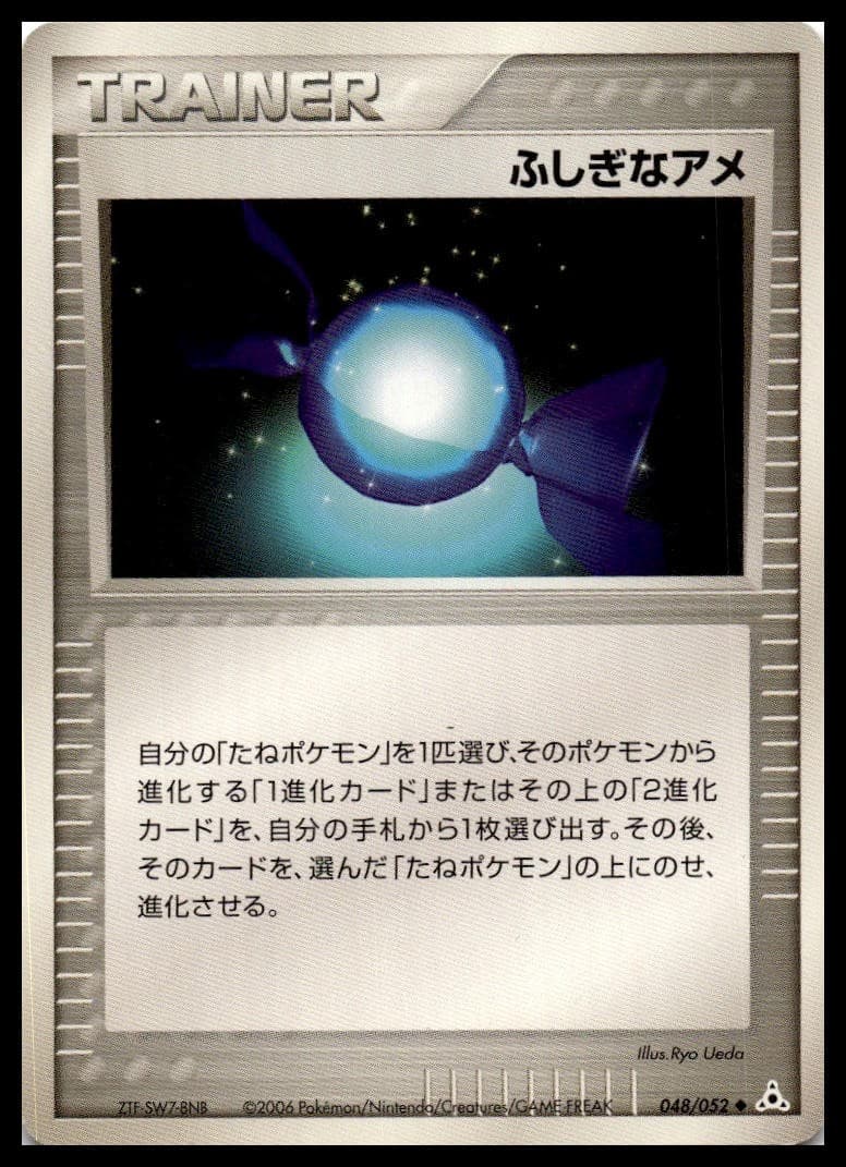 Rare Candy 048/052 NM