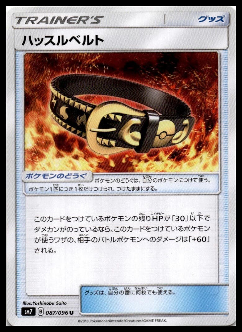 Hustle Belt SM7 087/096 NM