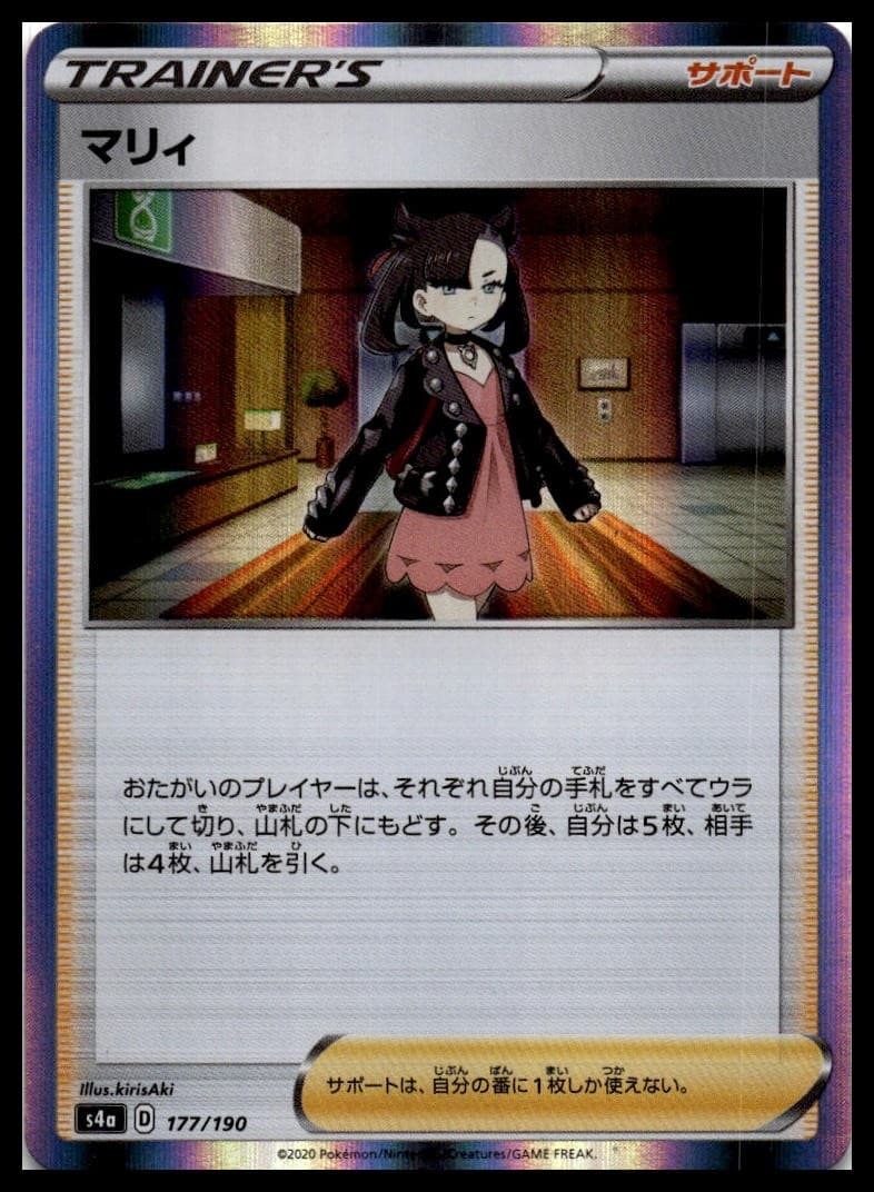 Marnie S4A 177/190 NM