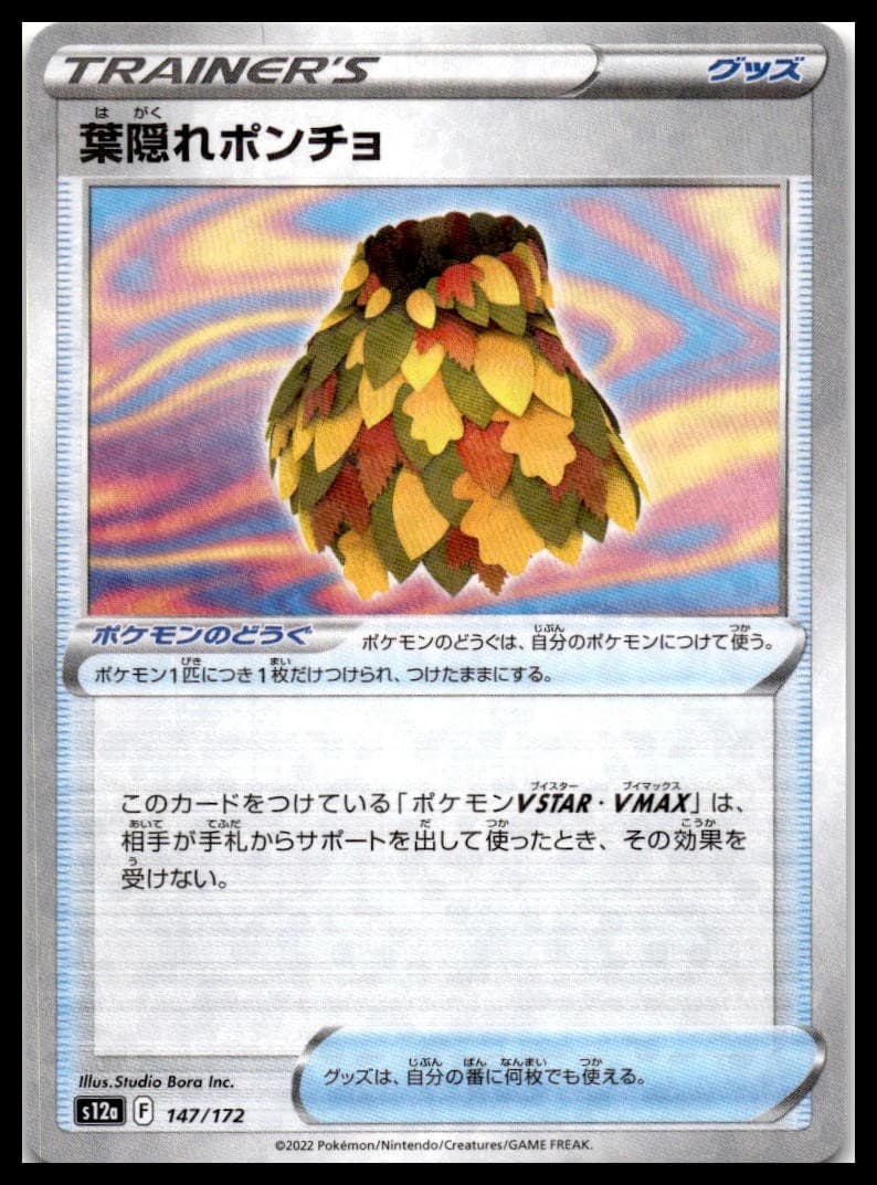 Leafy Camo Poncho (Mirror Holofoil) S12A 147/172 NM