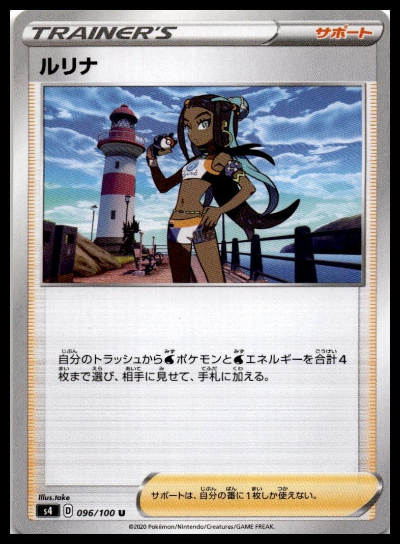 Nessa S4 096/100 NM