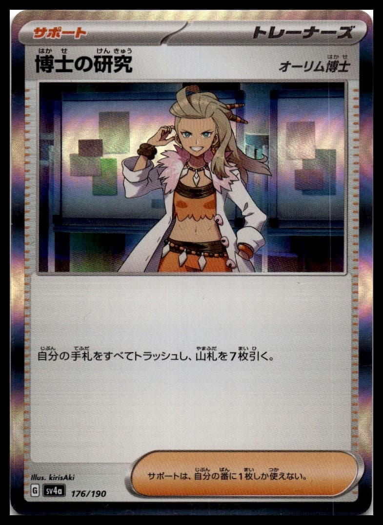 Professor's Research SV4A 176/190 NM