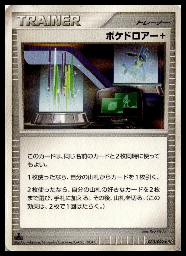Poke Drawer + 083/092 NM