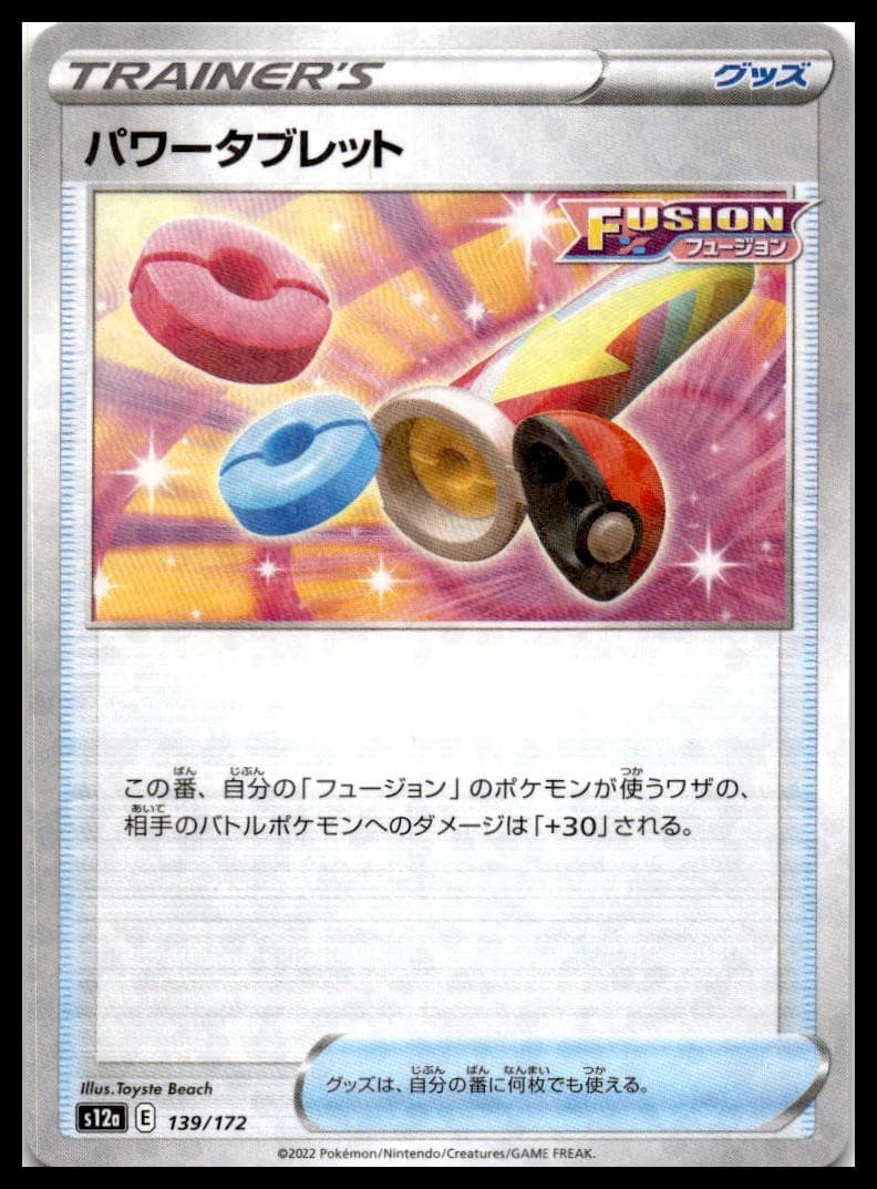 Power Tablet (Mirror Holofoil) S12A 139/172 NM