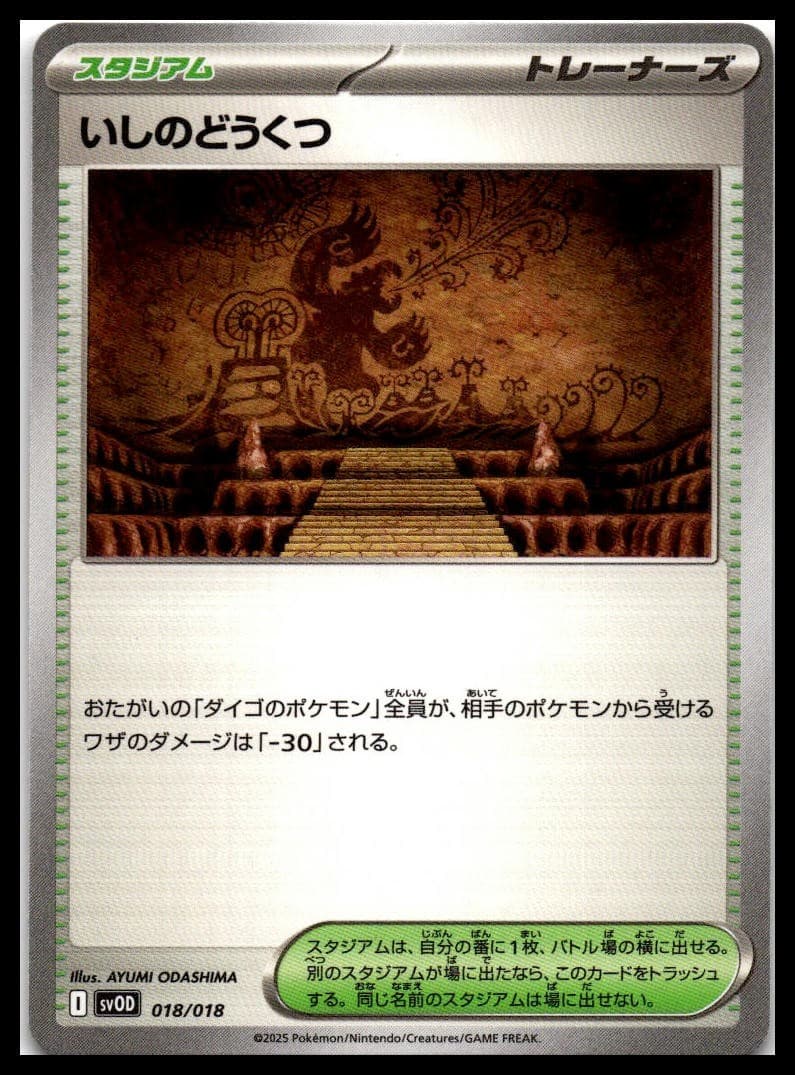 Granite Cave SVOD 018/018 NM