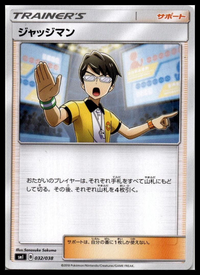 Judge SMI 032/038 NM