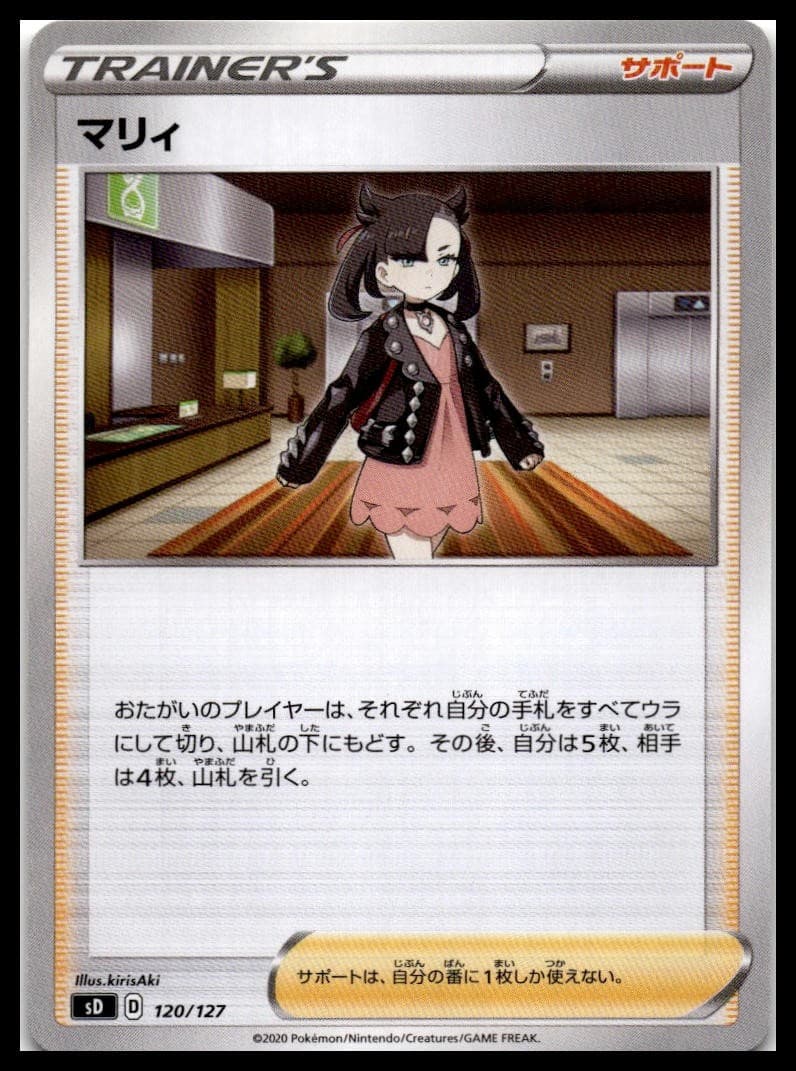 Marnie SD 120/127 NM