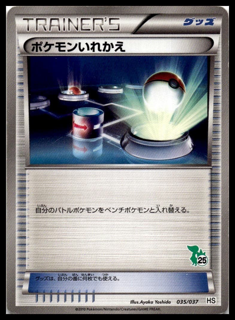 Switch BGS 017/020 NM
