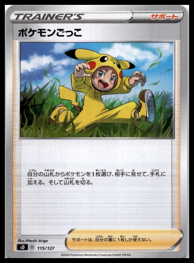 Poke Kid SD 115/127 NM