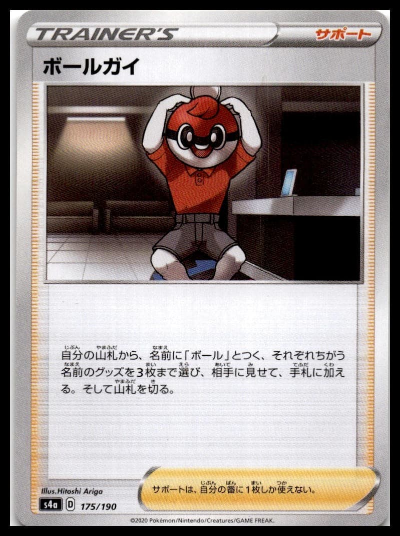 Ball Guy S4A 175/190 NM