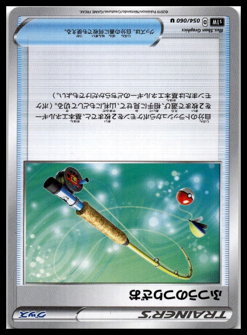 Ordinary Rod SK 017/030 NM