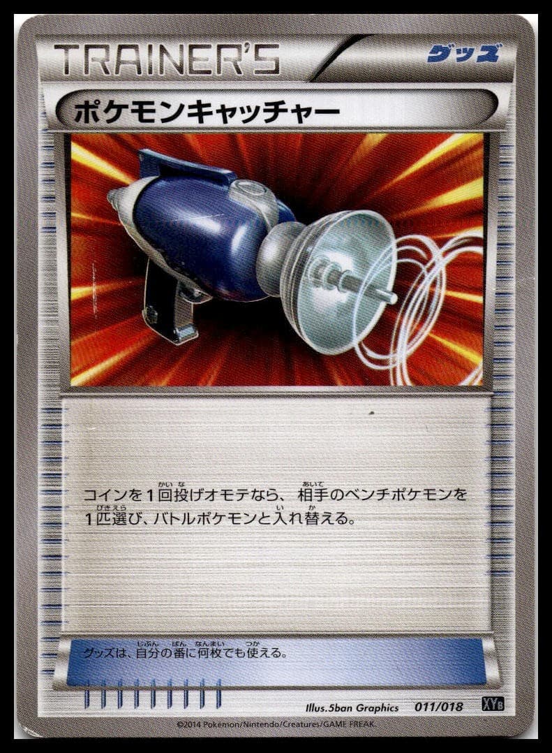 Pokemon Catcher XYB 011/018 NM