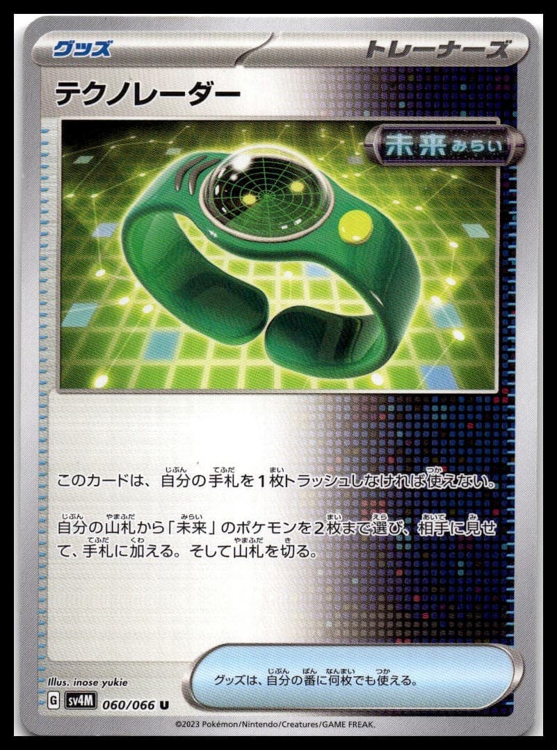 Techno Radar SV4M 060/066 NM