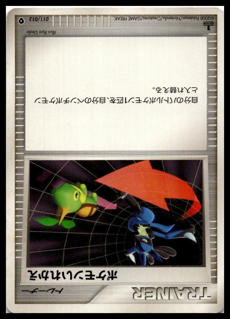 Switch DP1 NM