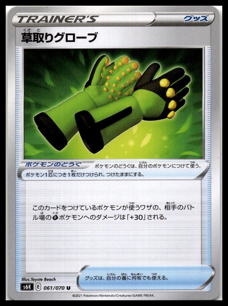 Weeding Gloves S6K 061/070 NM