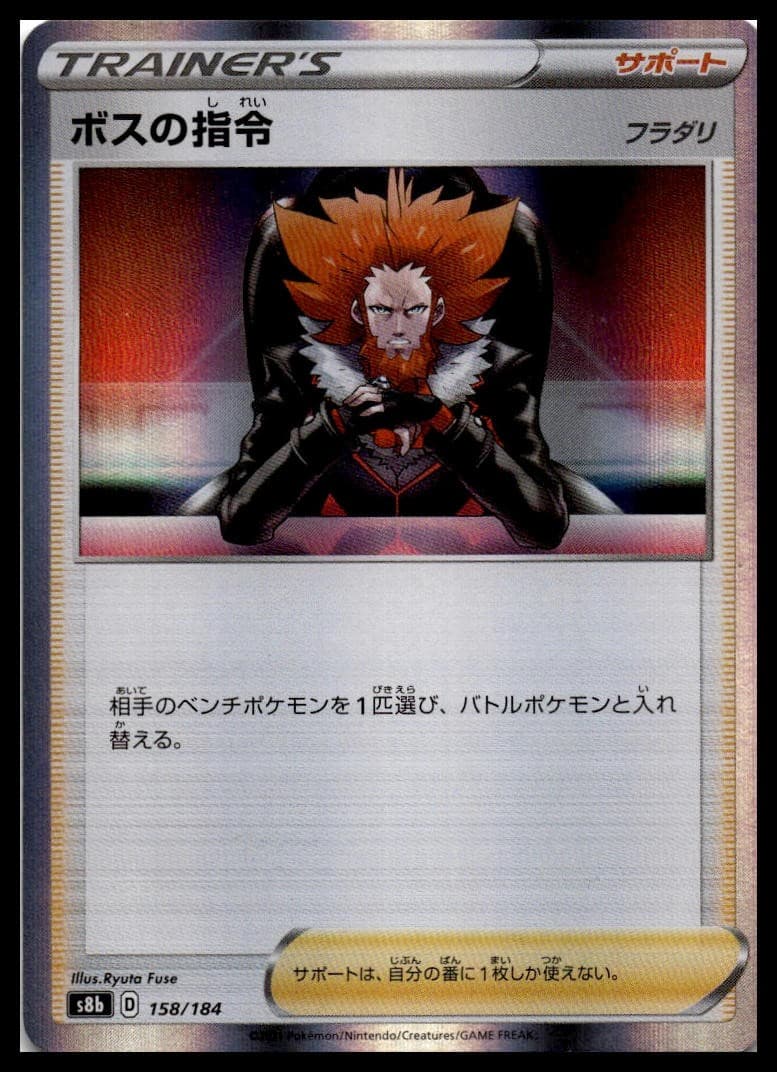 Boss's Orders S8B 158/184 NM