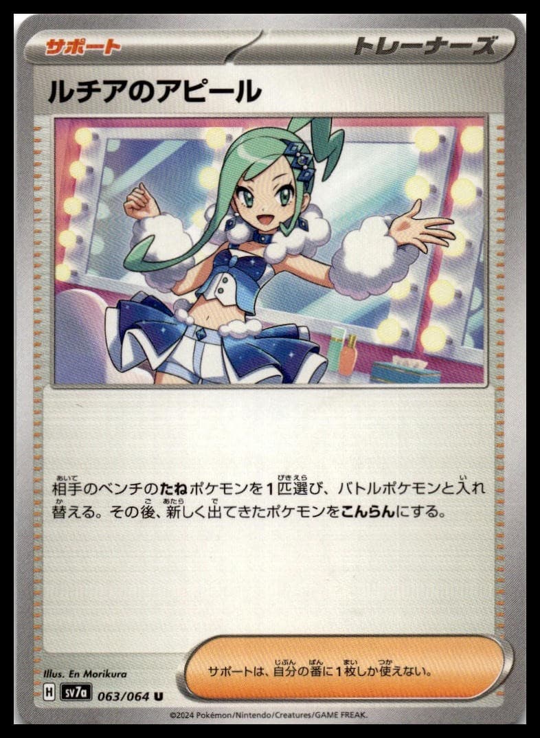 Lisia's Appeal SV7A 063/064 NM