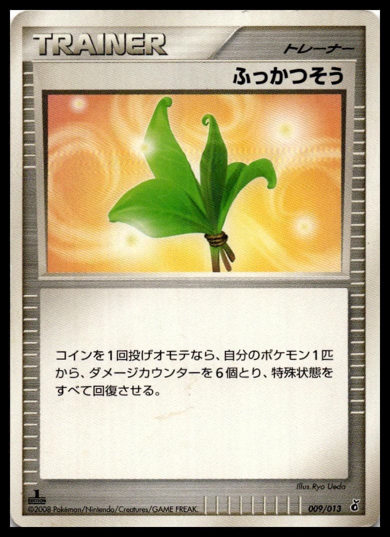 Life Herb 009/013 NM
