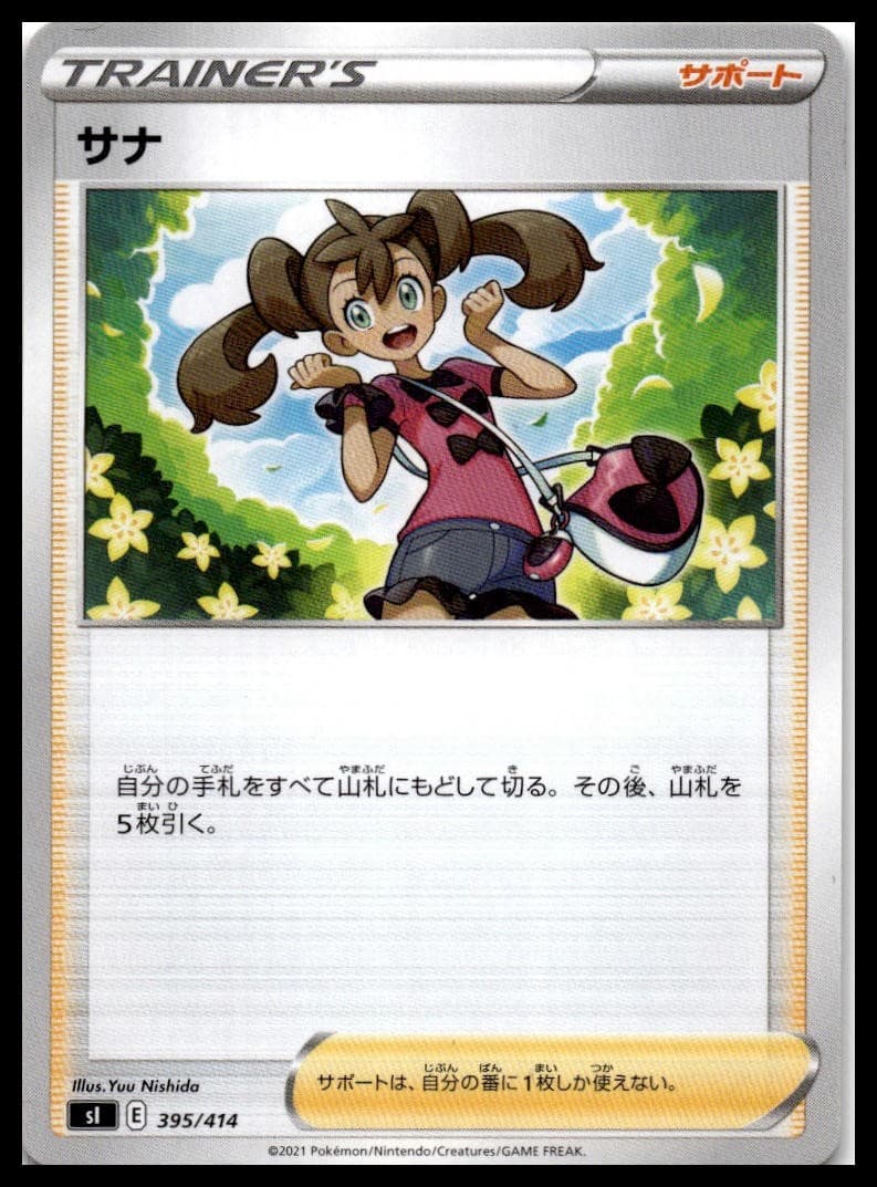 Shauna SI: Start Deck 100 395/414 NM