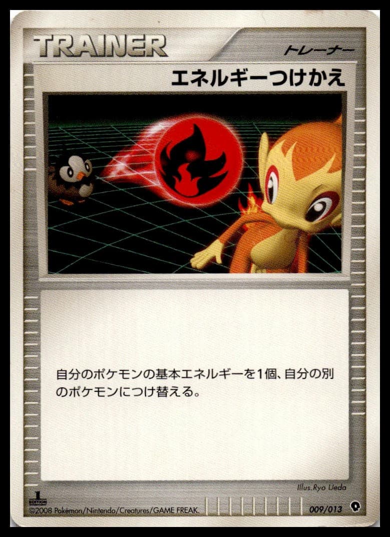Energy Switch Uncommon DP1: Space-Time Creation NM