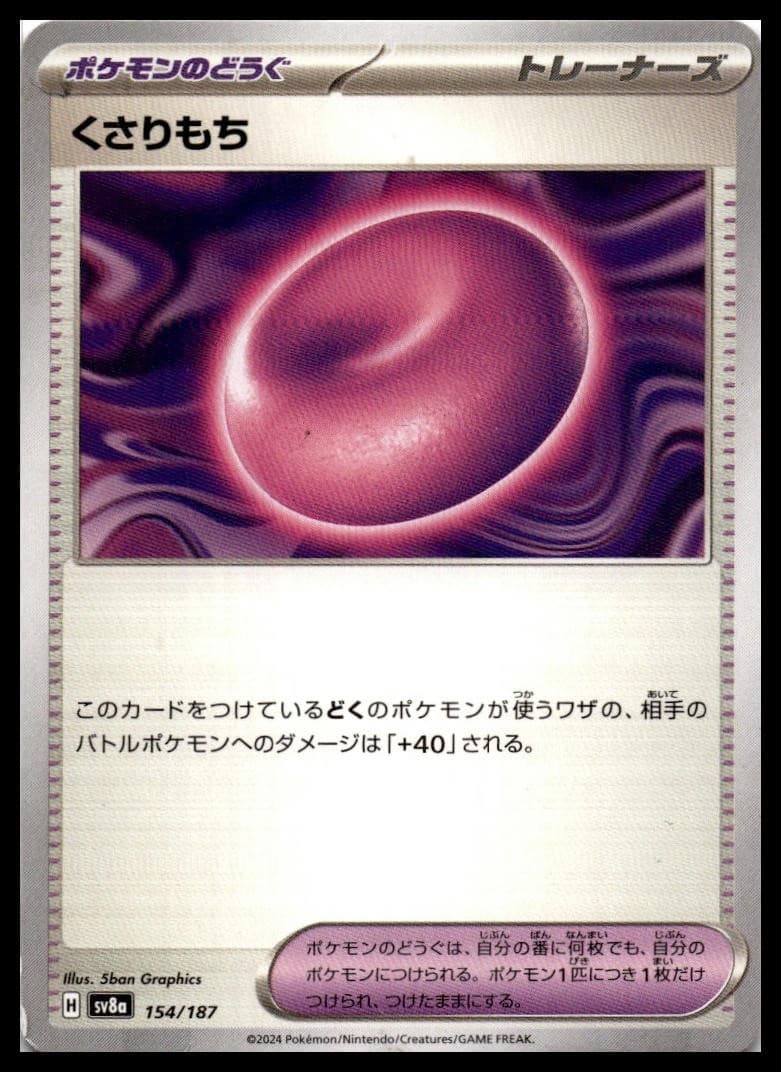Binding Mochi Common SV8a: Terastal Fest ex 154/187 NM