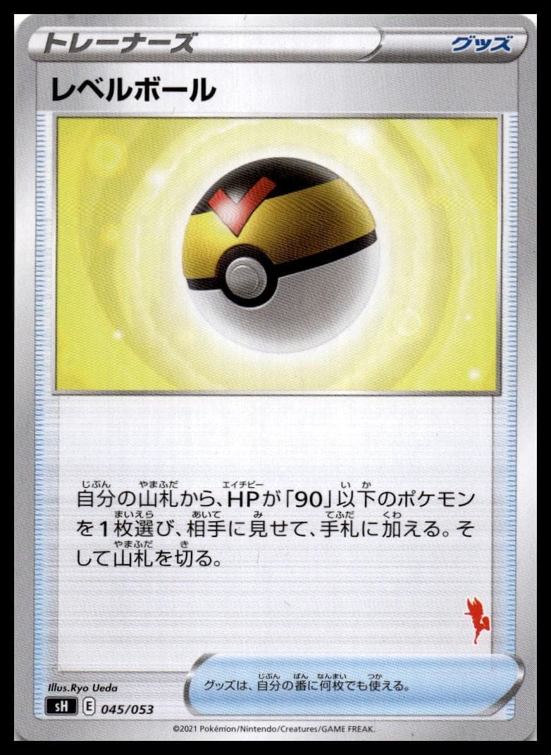 Level Ball sH: Sword & Shield Family Pokemon Card Game 045/053 NM