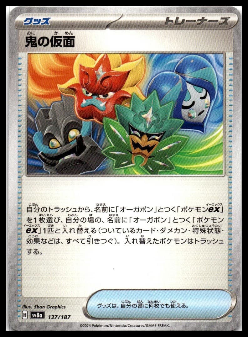 Ogre's Mask (Mirror Foil) Holo Common SV8a: Terastal Fest ex 137/187 NM