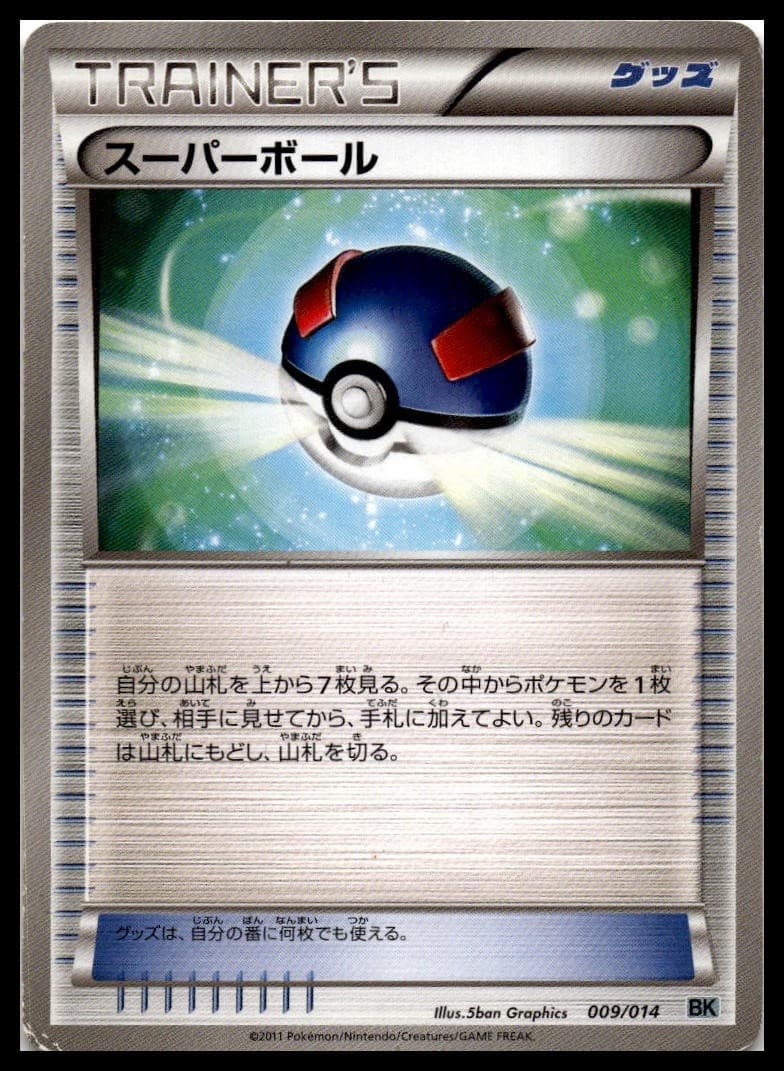 Timer Ball Uncommon SM1S: Collection Sun 054/060 NM