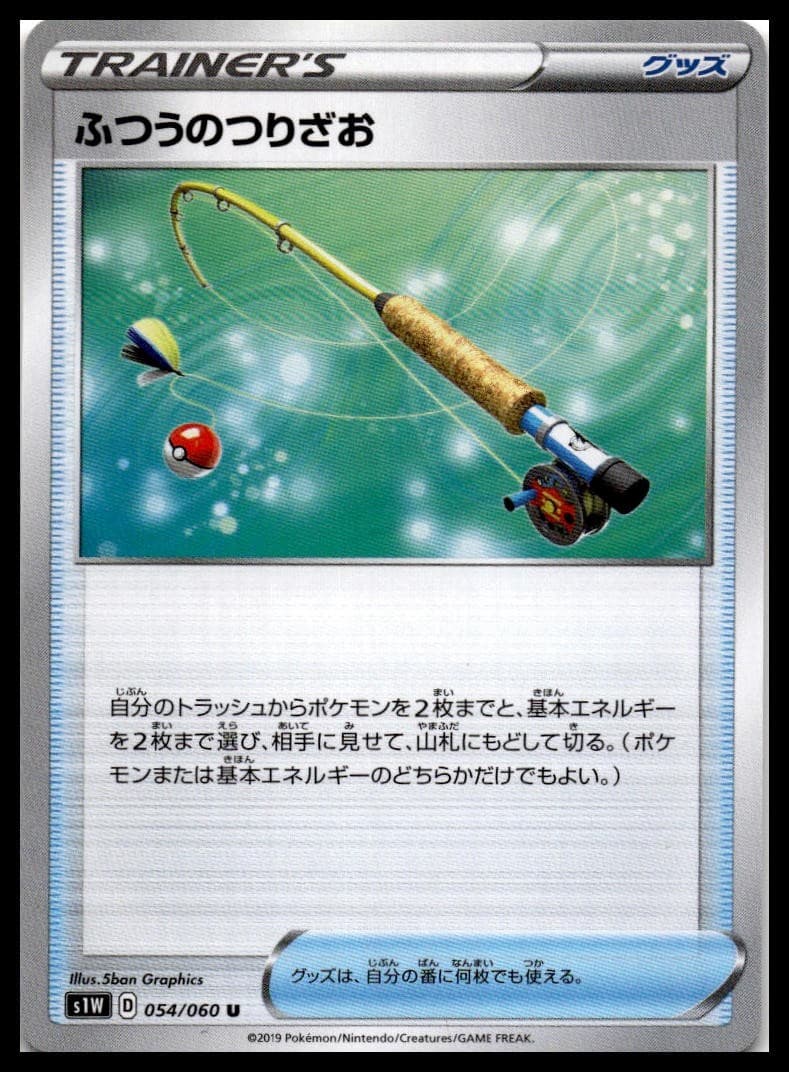 Ordinary Rod Uncommon S1W: Sword 054/060 NM
